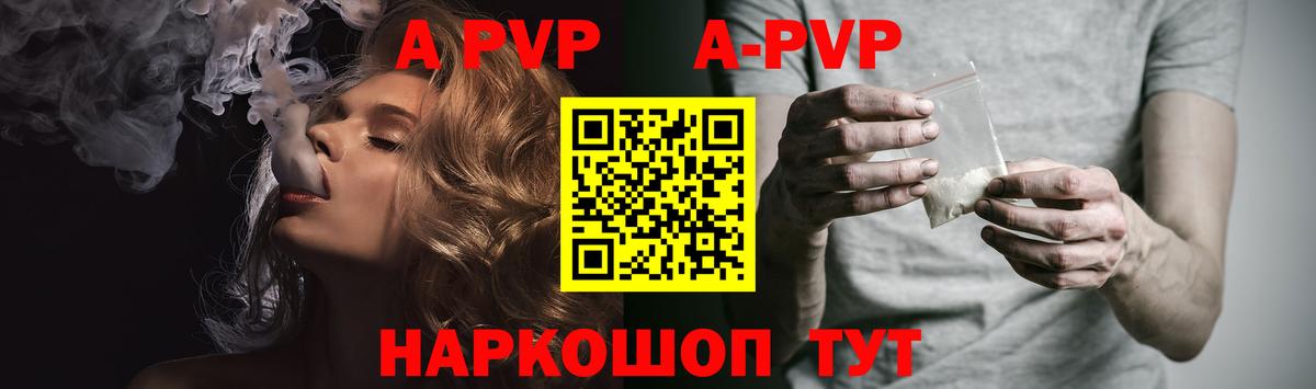 Alfa_PVP  A PVP кристаллы  Alpha PVP СК КРИС  Вход с VPN  продажа наркотиков  Отрадное 