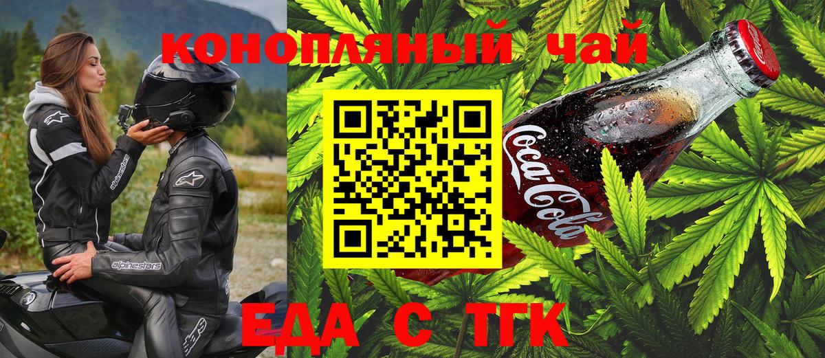 Отрадное  Печенье с ТГК конопля  Вход с VPN 