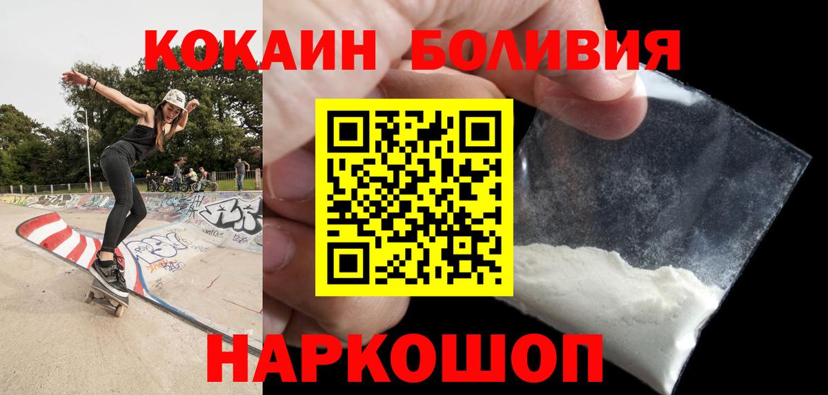 Cocaine 99%  КОКАИН  Отрадное  Вход с VPN 