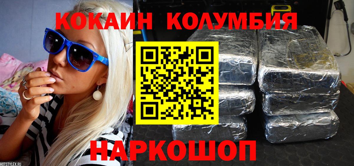 КОКАИН Эквадор Отрадное