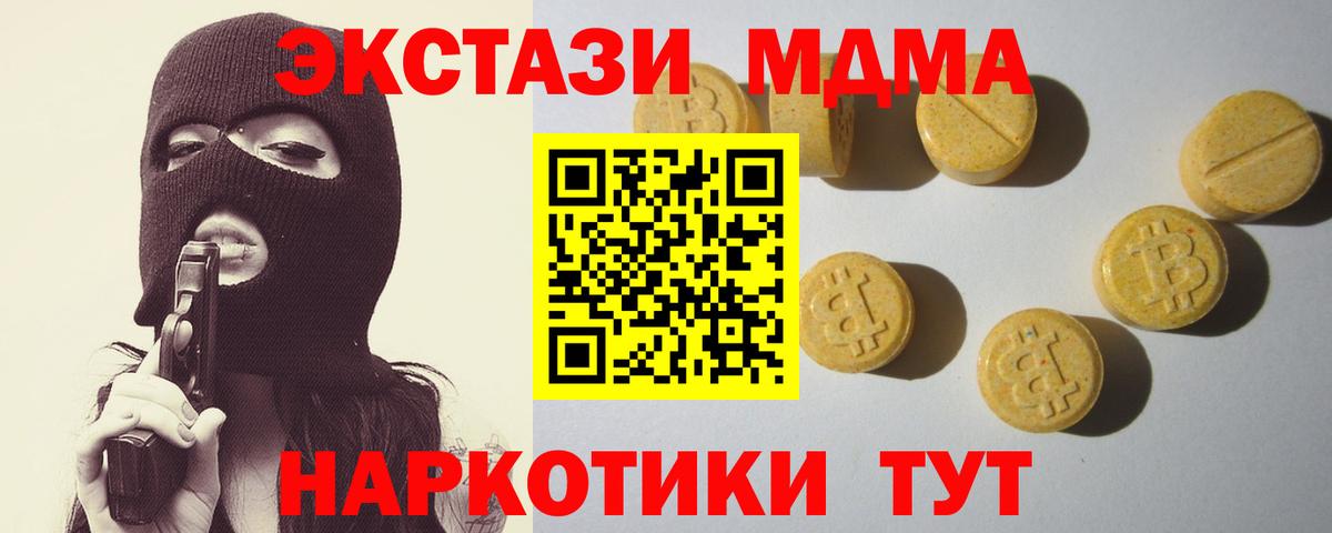 Экстази круглые  Вход с VPN  Отрадное  Экстази  Экстази 280мг 