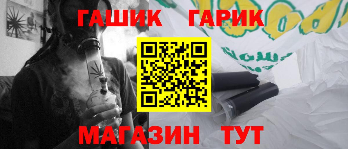 Гашиш гарик Отрадное