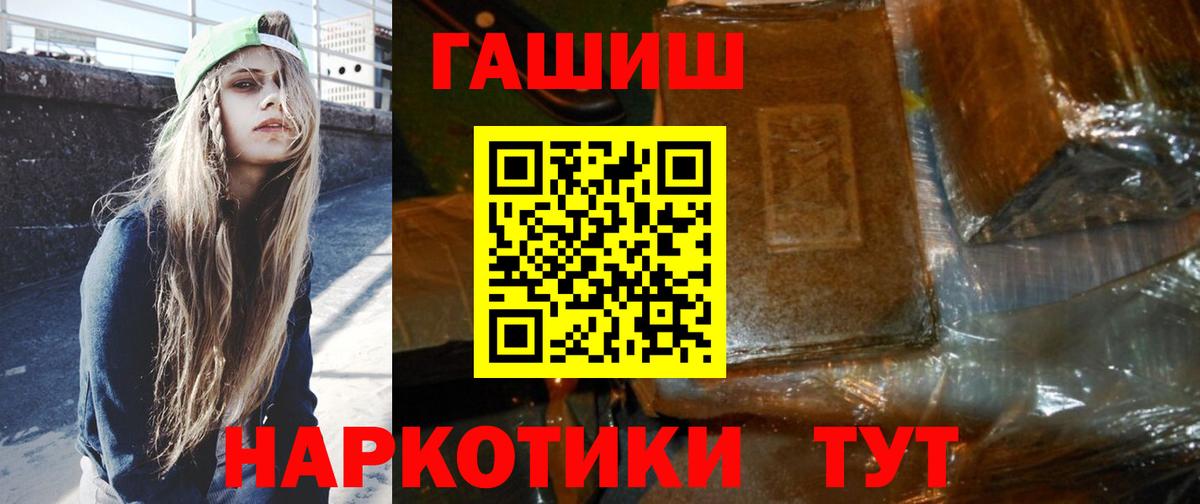 Отрадное  где можно купить наркотик  Вход с VPN  ГАШ VHQ  Гашиш hashish 