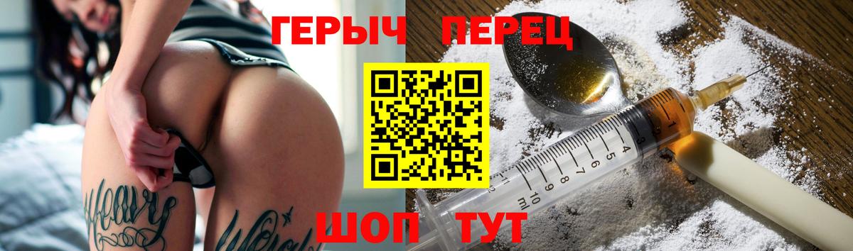 ГЕРОИН гречка Отрадное