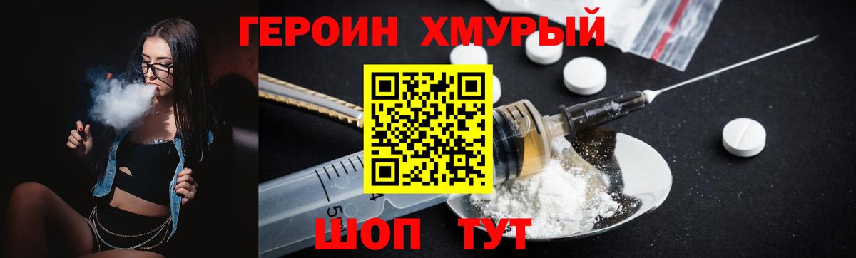Героин Афган  Вход с VPN  ГЕРОИН  Отрадное 
