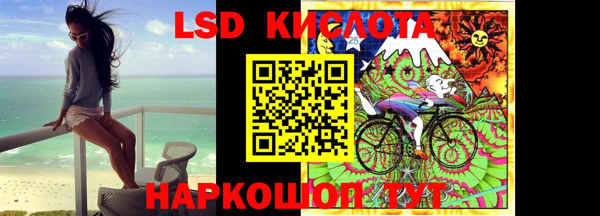 Лсд 25 экстази кислота Отрадное