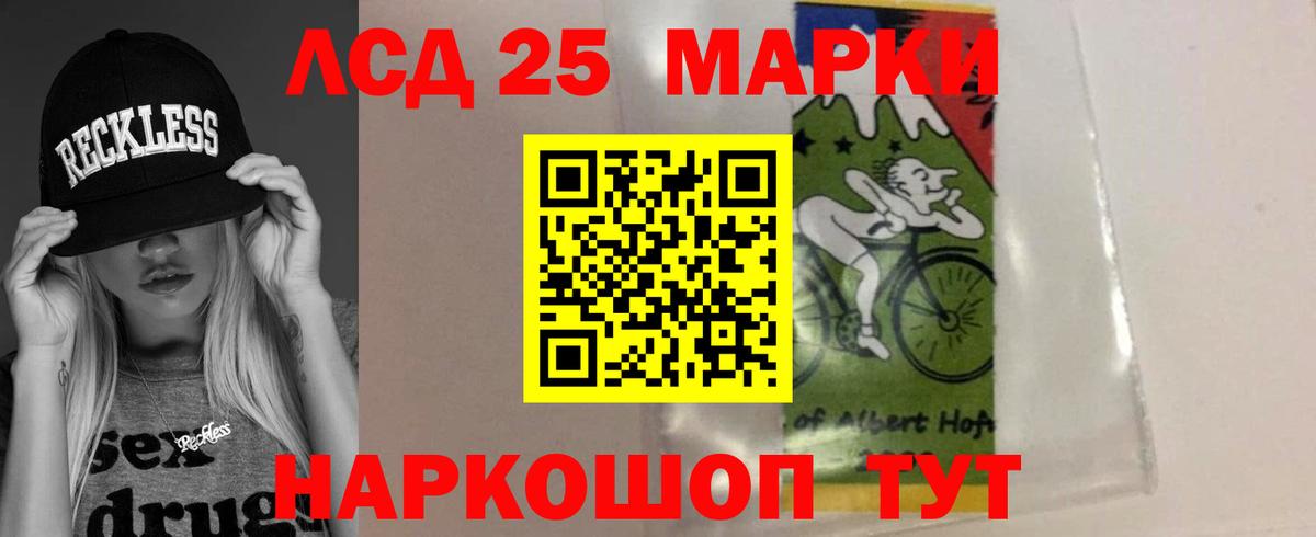 ЛСД экстази кислота  Вход с VPN  ЛСД экстази кислота  Отрадное 