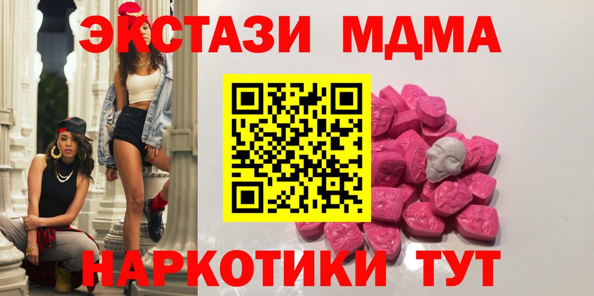 MDMA crystal Отрадное
