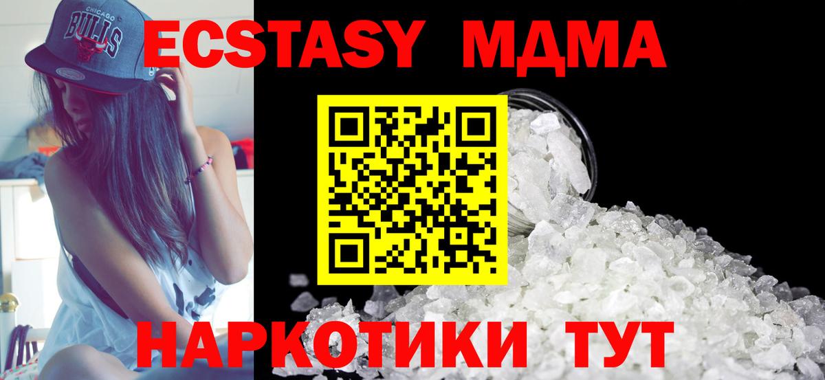 Отрадное  МДМА молли  MDMA молли  МДМА  Вход с VPN 