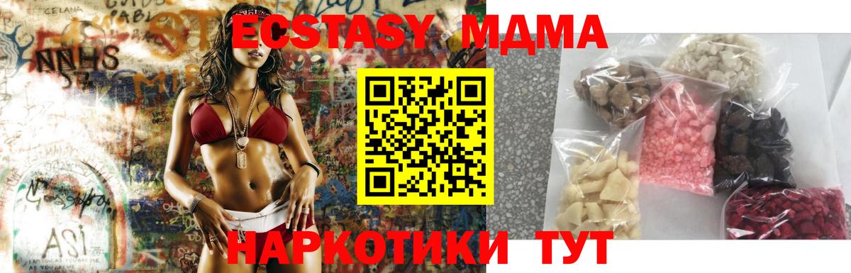 ГАШ  Меф кристаллы  МДМА  Вход с VPN  Отрадное  ГАШИШ  Лсд 25  Магазины продажи наркотиков  Экстази 