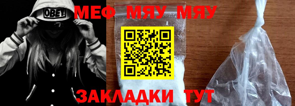 МЕФ мука Отрадное