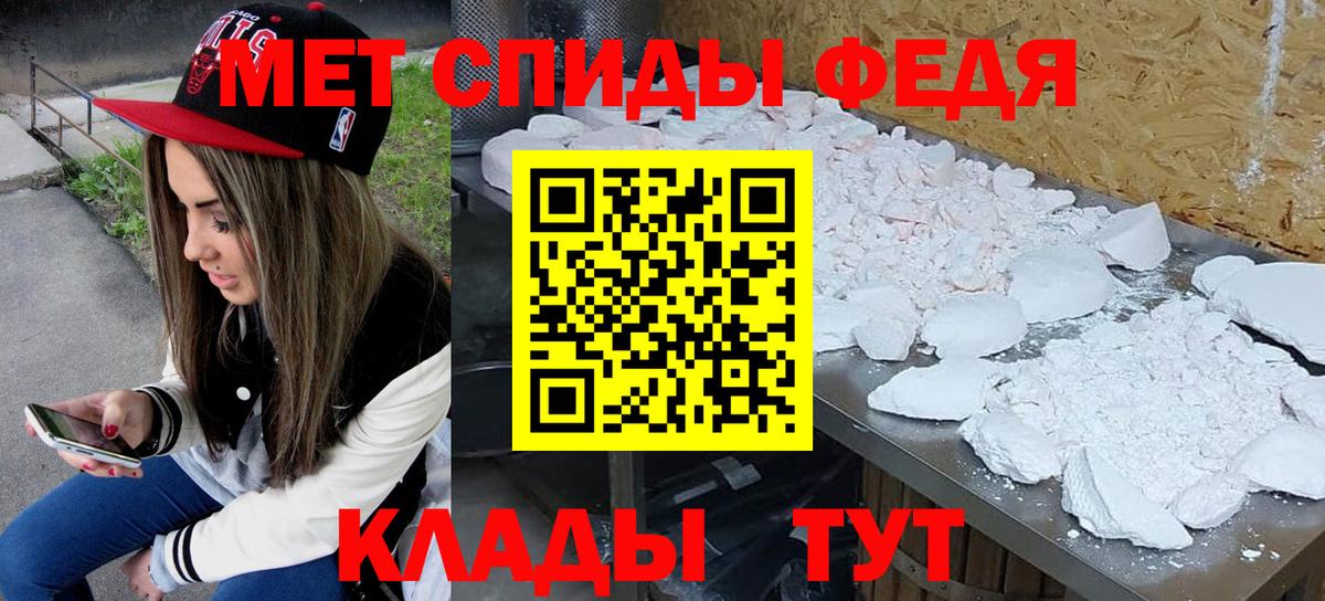 Метамфетамин кристалл Отрадное