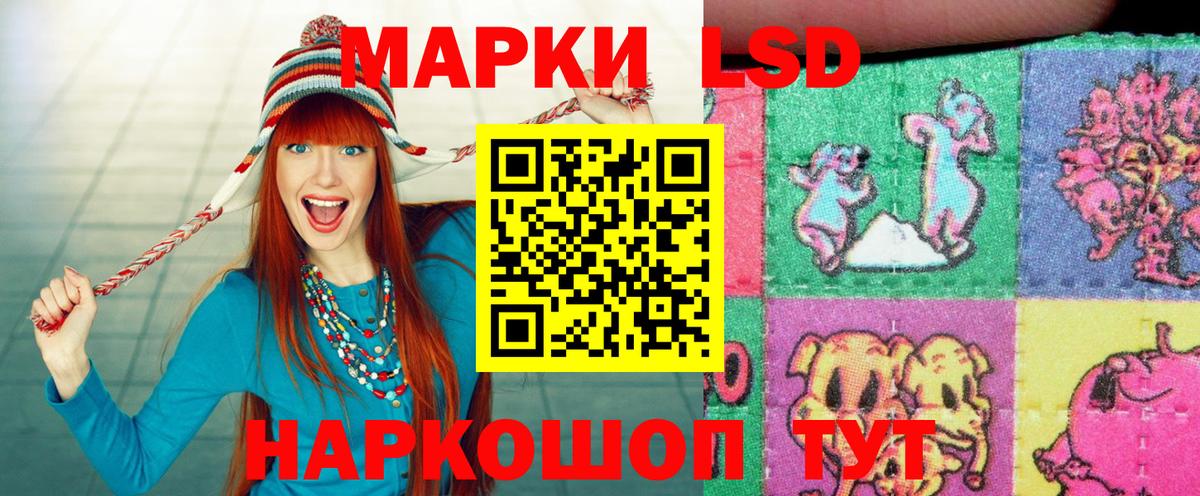 Наркотические марки 1500мкг Отрадное