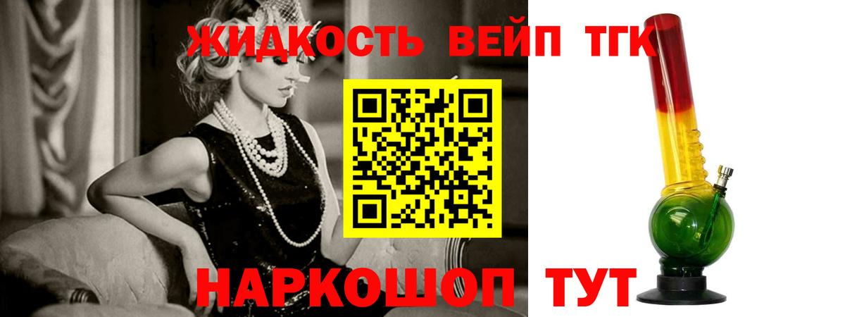 ТГК гашишное масло Отрадное